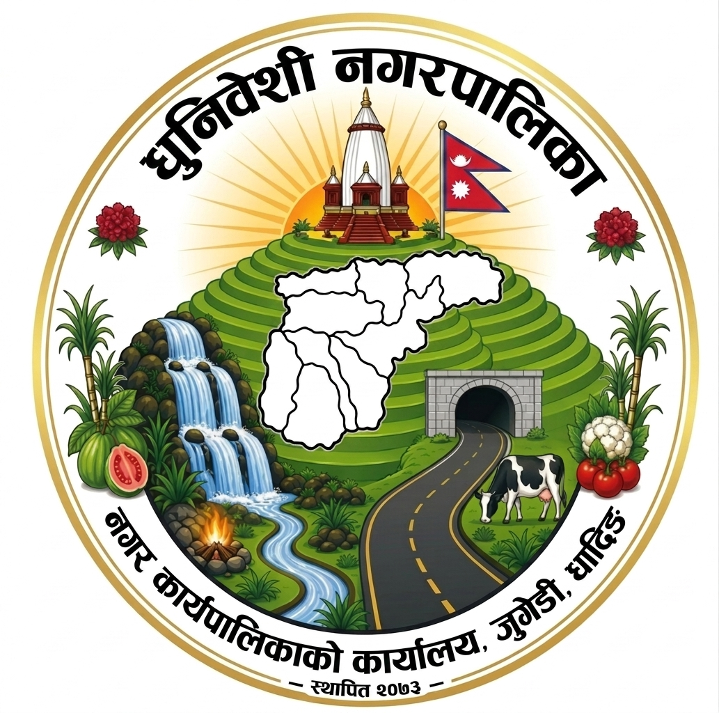 Local Government Logo